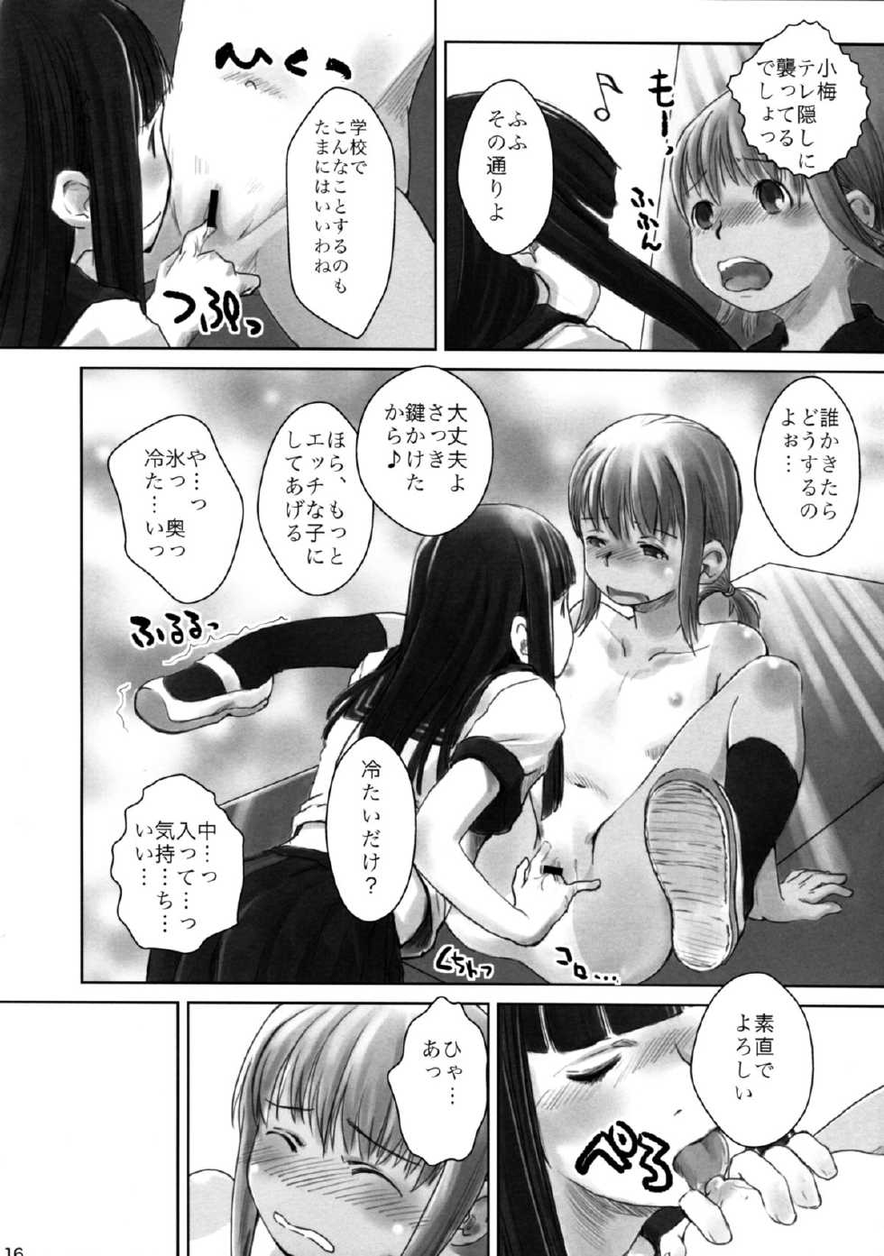 (C81) [Yubisaki Studio (Hidari Kagetora)] Les Chu~ Life Soushuuhen 123+ - Page 40