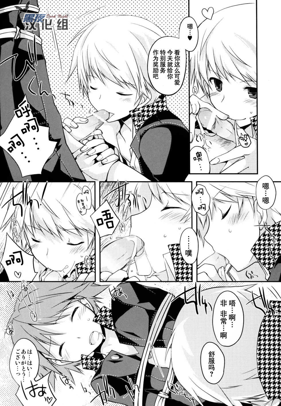 [GALVAS (Kamiyoshi)] Trapeziste (Persona 4) [Chinese] [黑夜汉化组] [Digital] - Page 7