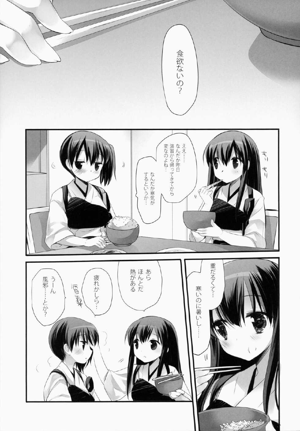 (COMIC1☆8) [D.N.A.Lab. (Miyasu Risa)] Hikou Kanpan wa Chou Delicate (Kantai Collection -KanColle-) - Page 4