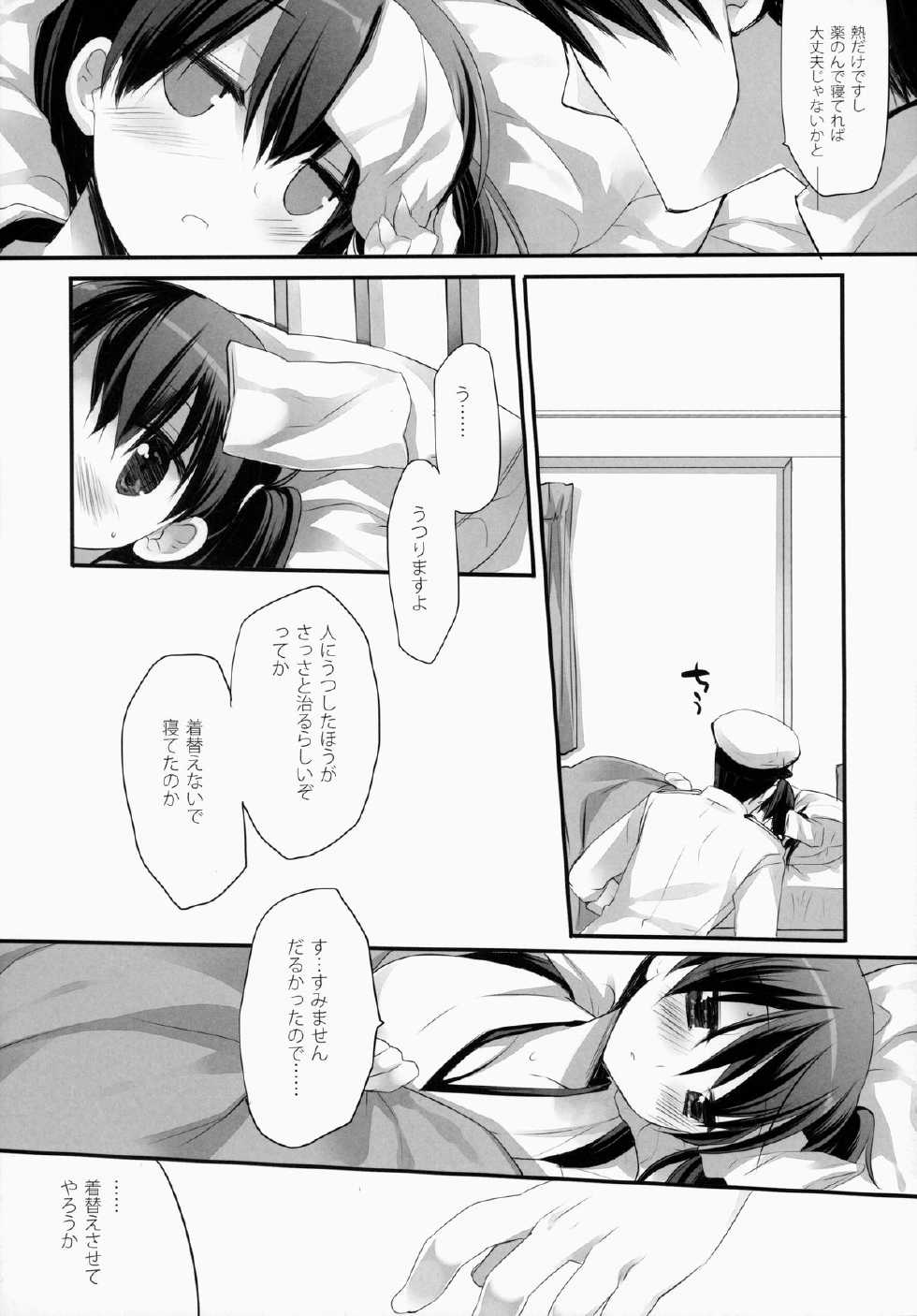 (COMIC1☆8) [D.N.A.Lab. (Miyasu Risa)] Hikou Kanpan wa Chou Delicate (Kantai Collection -KanColle-) - Page 8