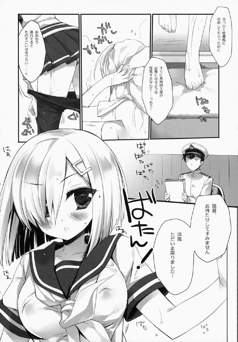 (C86) [D.N.A.Lab. (Miyasu Risa)] Brassiere wo Shita Hou ga Ii Hou no Kuchikukan (Kantai Collection -KanColle-) - Page 4