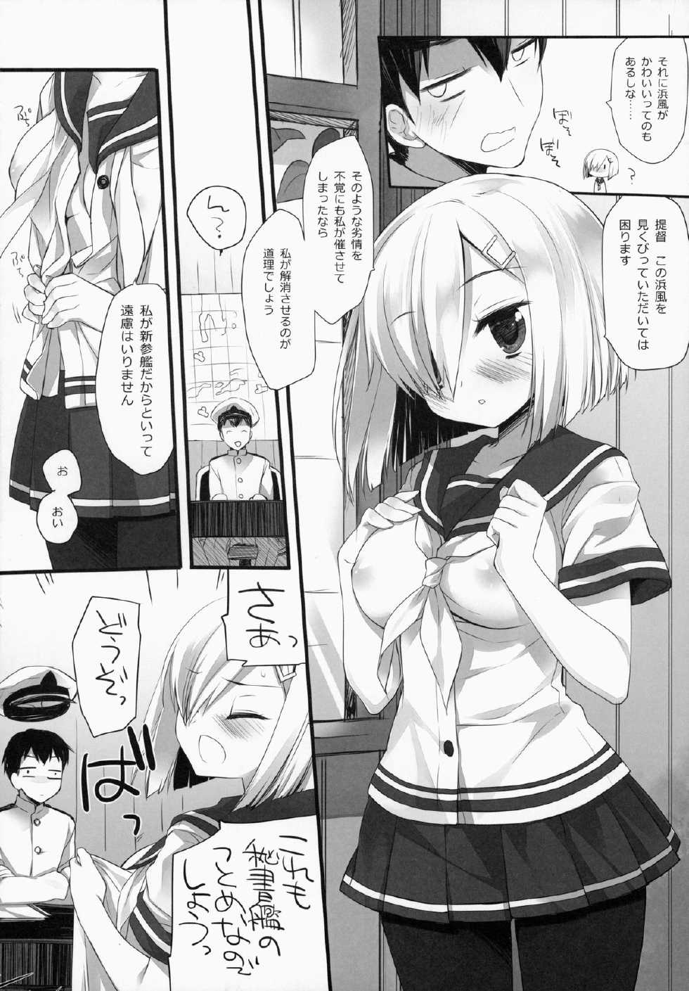 (C86) [D.N.A.Lab. (Miyasu Risa)] Brassiere wo Shita Hou ga Ii Hou no Kuchikukan (Kantai Collection -KanColle-) - Page 7