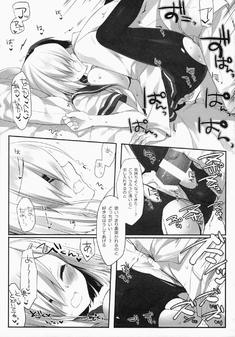 (C86) [D.N.A.Lab. (Miyasu Risa)] Brassiere wo Shita Hou ga Ii Hou no Kuchikukan (Kantai Collection -KanColle-) - Page 16