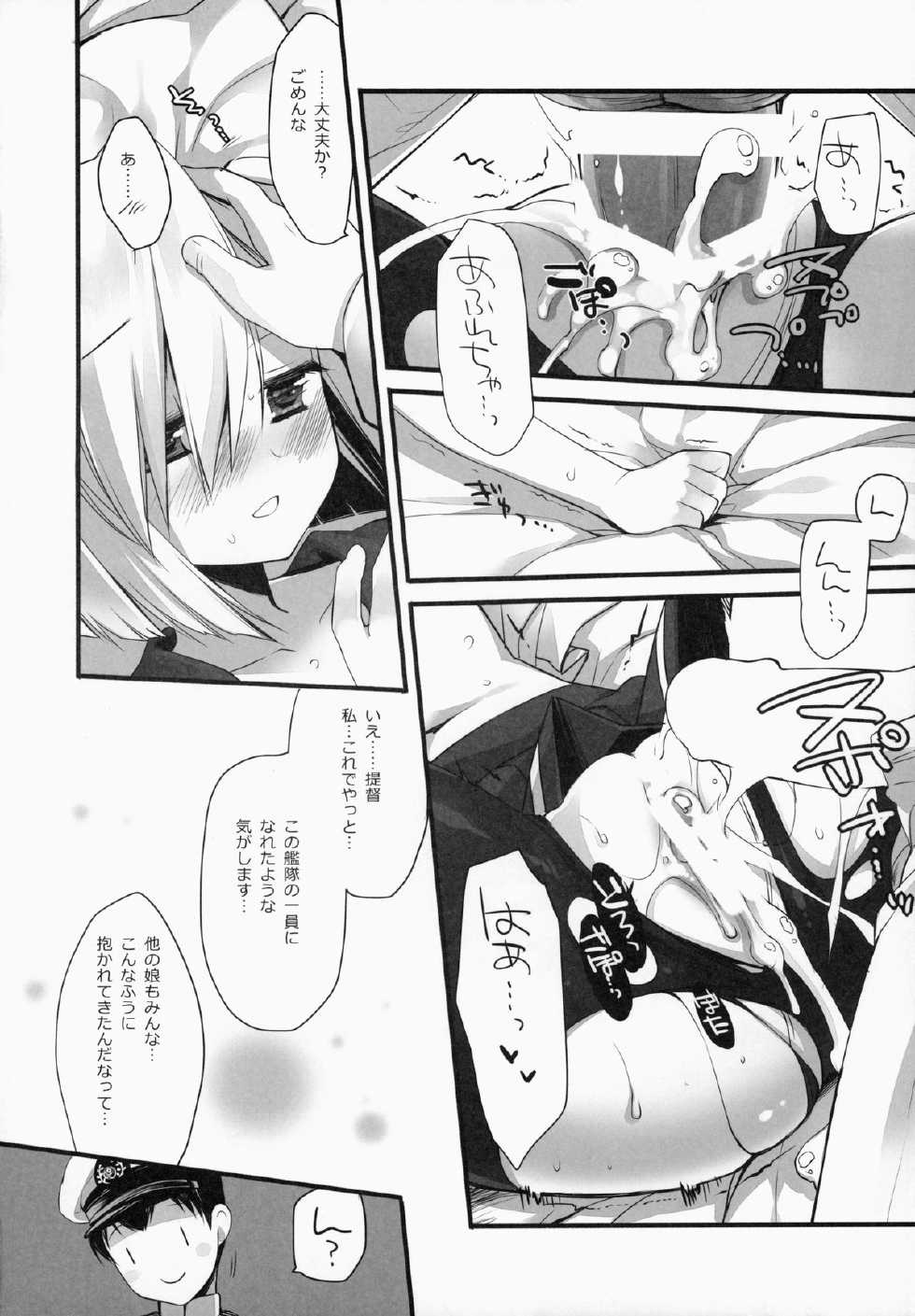 (C86) [D.N.A.Lab. (Miyasu Risa)] Brassiere wo Shita Hou ga Ii Hou no Kuchikukan (Kantai Collection -KanColle-) - Page 19