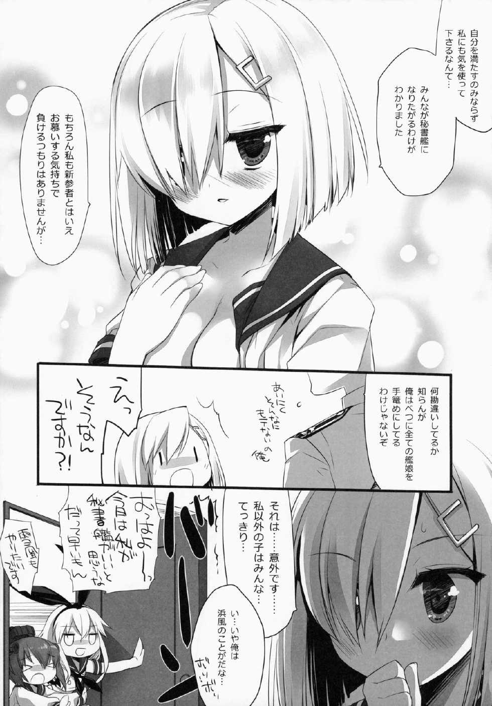 (C86) [D.N.A.Lab. (Miyasu Risa)] Brassiere wo Shita Hou ga Ii Hou no Kuchikukan (Kantai Collection -KanColle-) - Page 20