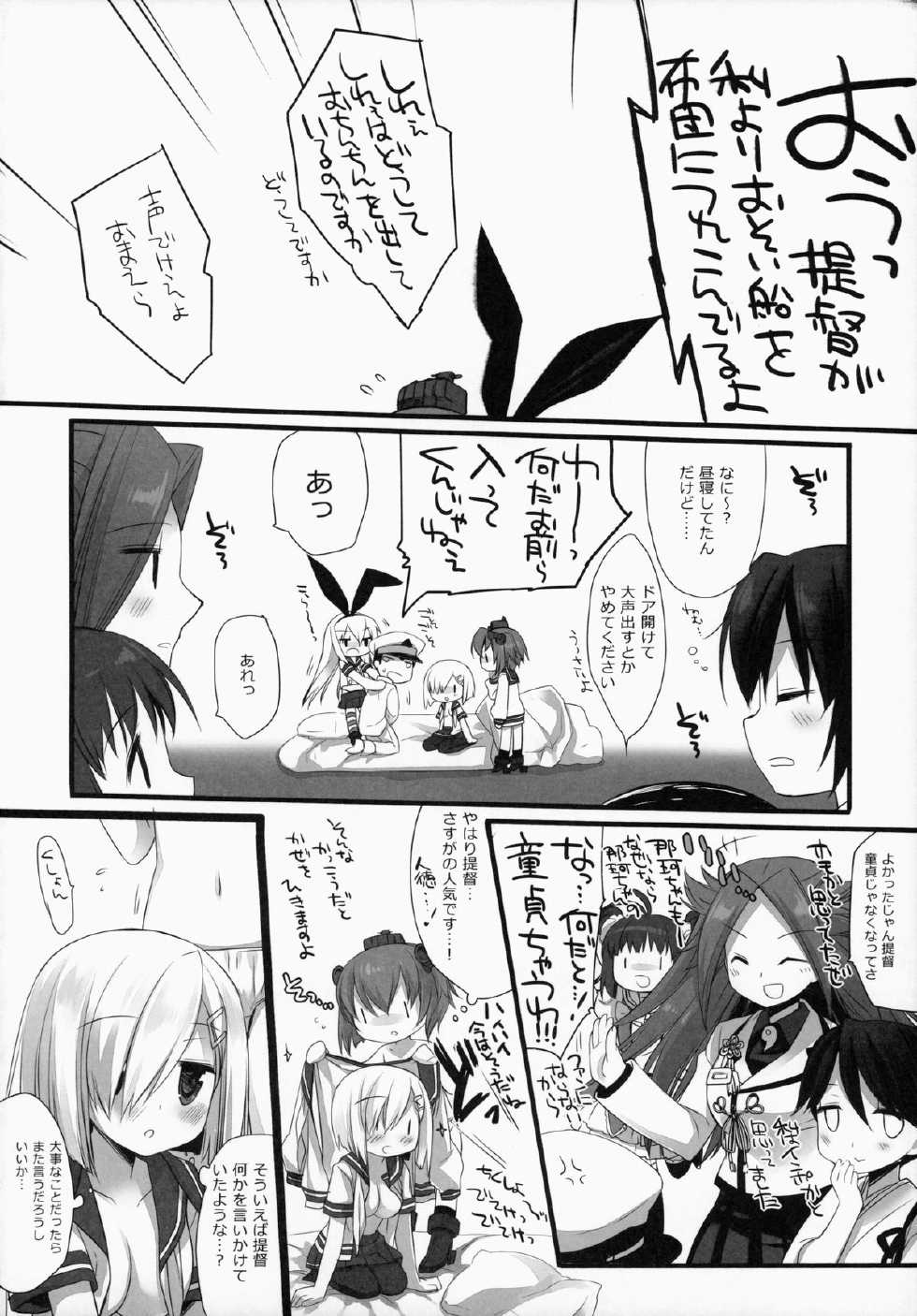 (C86) [D.N.A.Lab. (Miyasu Risa)] Brassiere wo Shita Hou ga Ii Hou no Kuchikukan (Kantai Collection -KanColle-) - Page 21