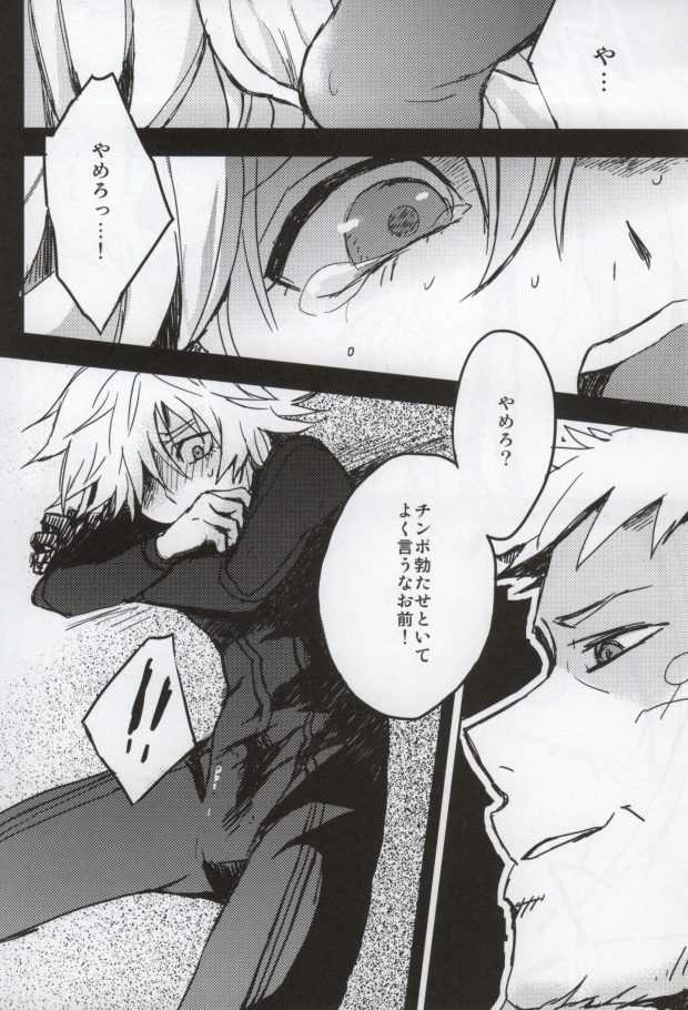 [6sai] 11-12 (Tiger & Bunny) - Page 7