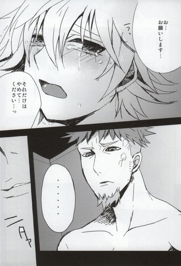 [6sai] 11-12 (Tiger & Bunny) - Page 17