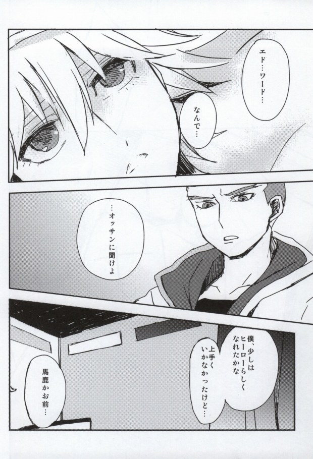 [6sai] 11-12 (Tiger & Bunny) - Page 21