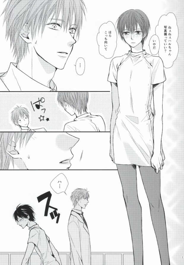 (Renai Survival) [Karasuza (Etou Yukiko)] Oisha-san gokko (Free!) - Page 12