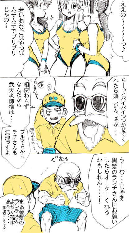 [Ochanoko] Ero Ten-Lunch (Dragon Ball) - Page 15