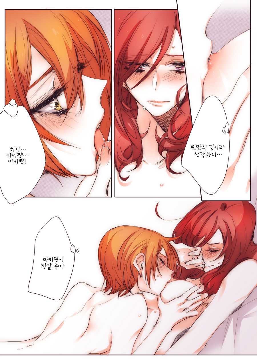 [TimaTima (Tima)] Neko-kei kanojo (Love Live!) [Korean] [Ruliweb.com] [Digital] - Page 5