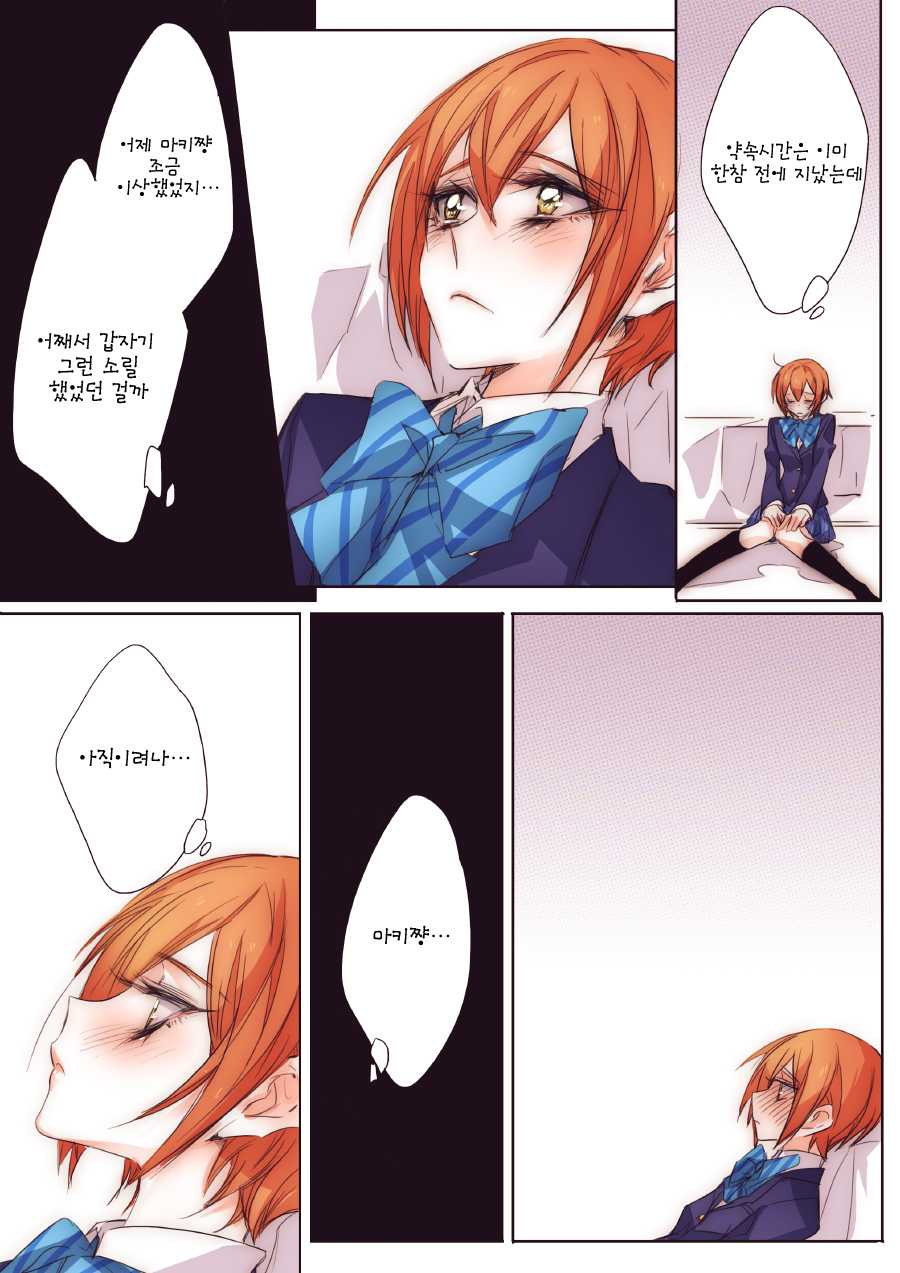 [TimaTima (Tima)] Neko-kei kanojo (Love Live!) [Korean] [Ruliweb.com] [Digital] - Page 10