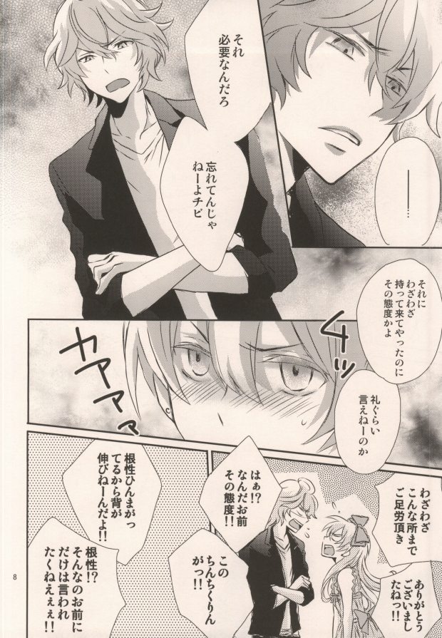 (Love Song Lesson 2nd) [Ecueli (Yoli)] Pink Sugar Cinderella (Uta no Prince-sama) - Page 8