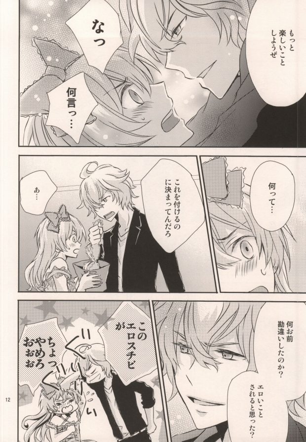 (Love Song Lesson 2nd) [Ecueli (Yoli)] Pink Sugar Cinderella (Uta no Prince-sama) - Page 12