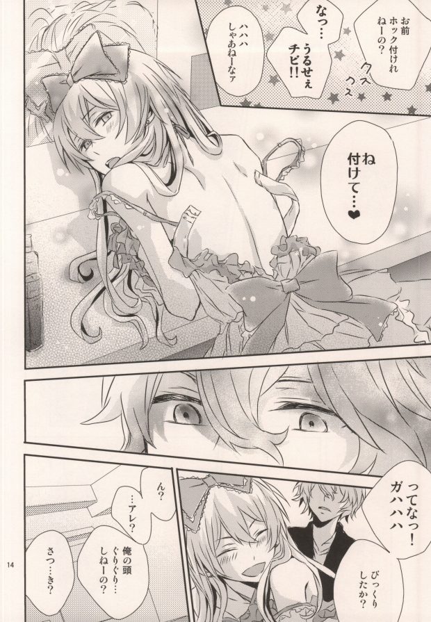 (Love Song Lesson 2nd) [Ecueli (Yoli)] Pink Sugar Cinderella (Uta no Prince-sama) - Page 14