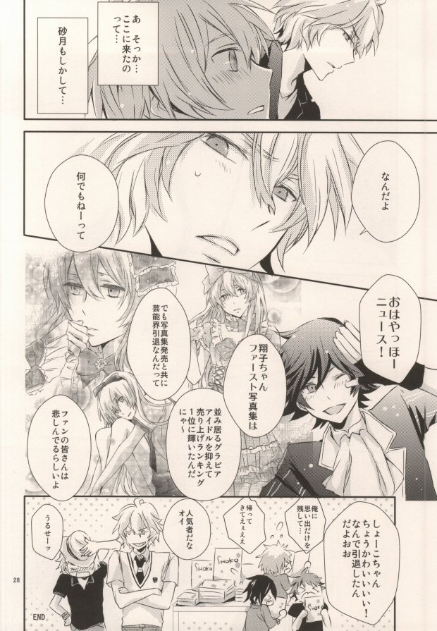 (Love Song Lesson 2nd) [Ecueli (Yoli)] Pink Sugar Cinderella (Uta no Prince-sama) - Page 28