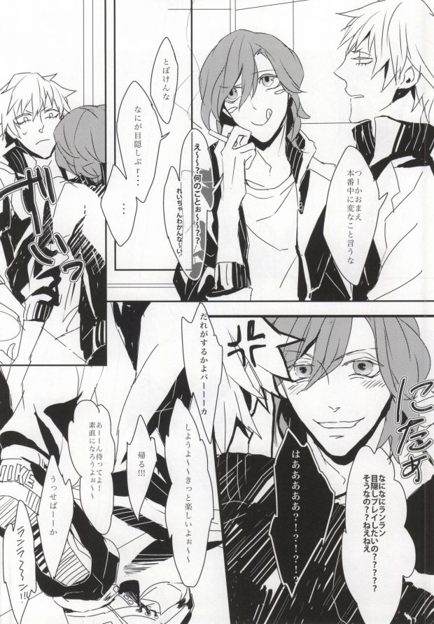 (Love Song Lesson 6th) [COMA (Hyzui)] SGR Sex Guilty Rock'n'Roll (Uta no Prince-sama) - Page 5