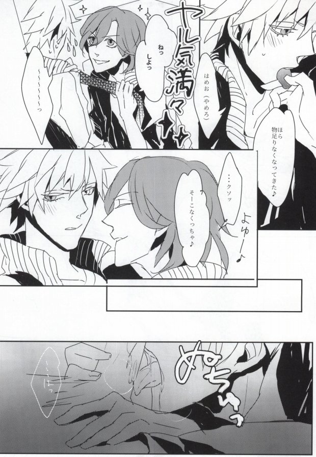 (Love Song Lesson 6th) [COMA (Hyzui)] SGR Sex Guilty Rock'n'Roll (Uta no Prince-sama) - Page 8