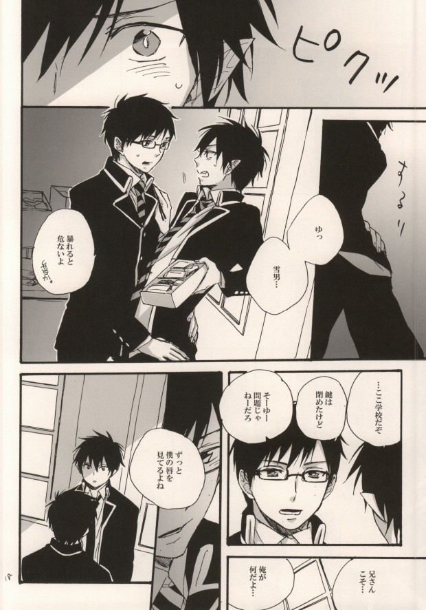 (HaruCC17) [Amanboy (S)] Double talkin' Baby (Ao no Exorcist) - Page 15