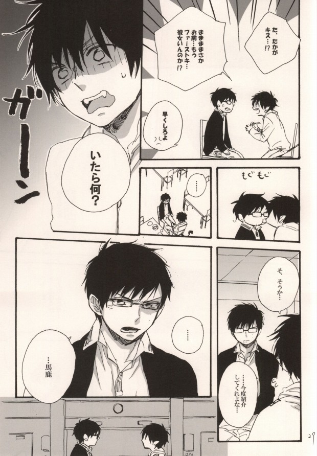 (HaruCC17) [Amanboy (S)] Double talkin' Baby (Ao no Exorcist) - Page 25