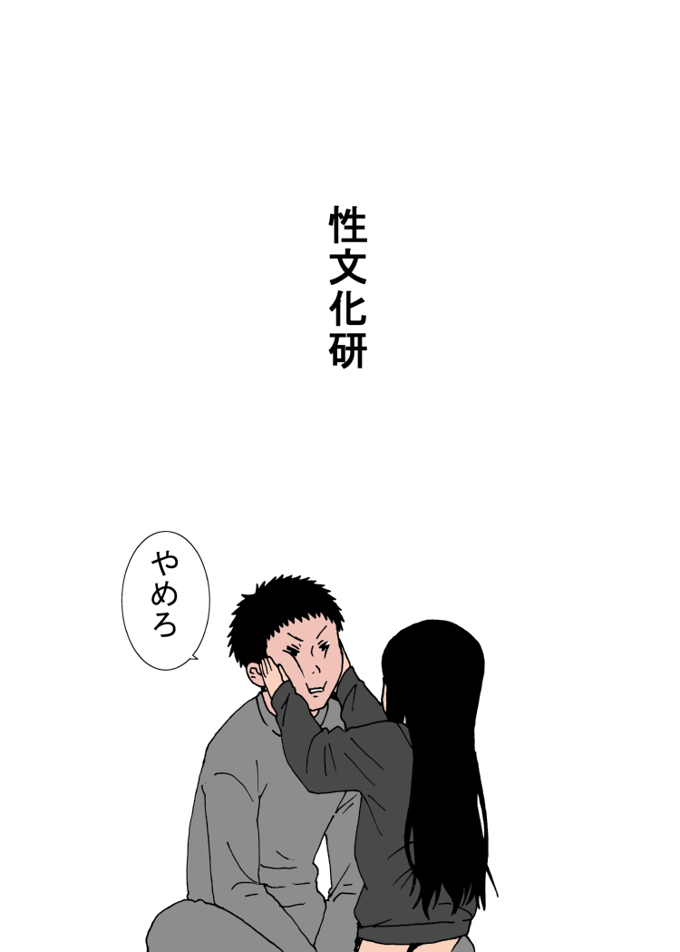 [Seibunkaken (Yanagida Fumita)] Iroenose. [English] [SMDC] [Digital] - Page 21