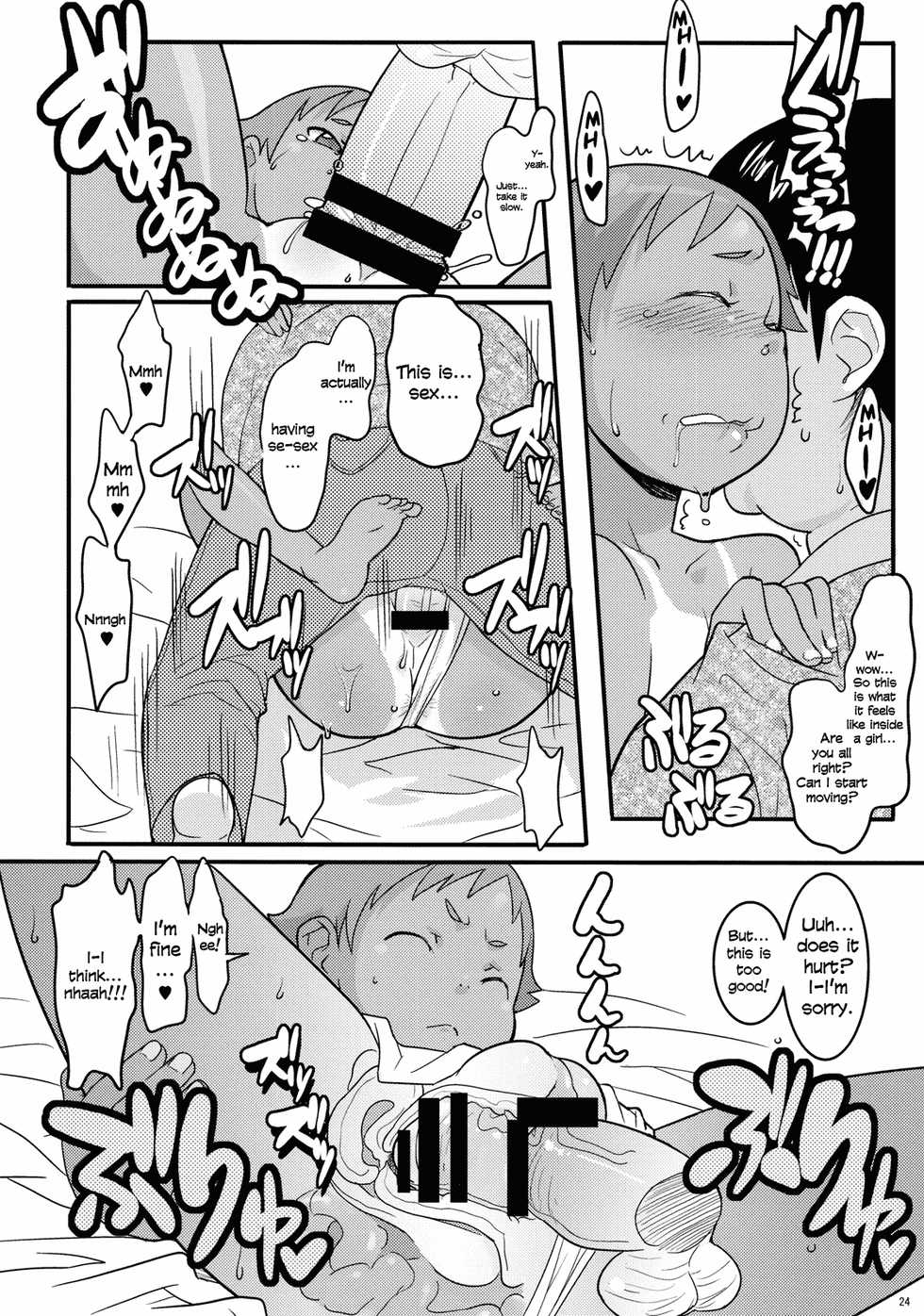 (C75) [COUNTER-CENSORSHIP (Ookami Uo)] Mogura to Matsuri [English] =TV= - Page 23