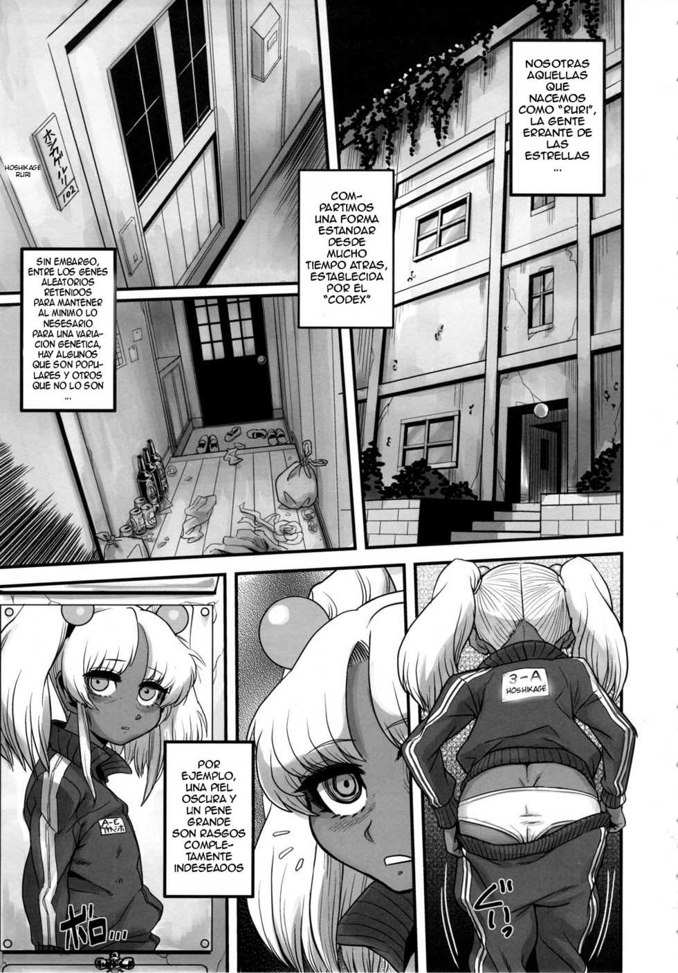 (C78) [Kakumei Seifu Kouhoushitsu (Various)] SEXSPHERE ORGANELLE (Various) [Spanish] [Akeno Traducciones] [Incomplete] - Page 10