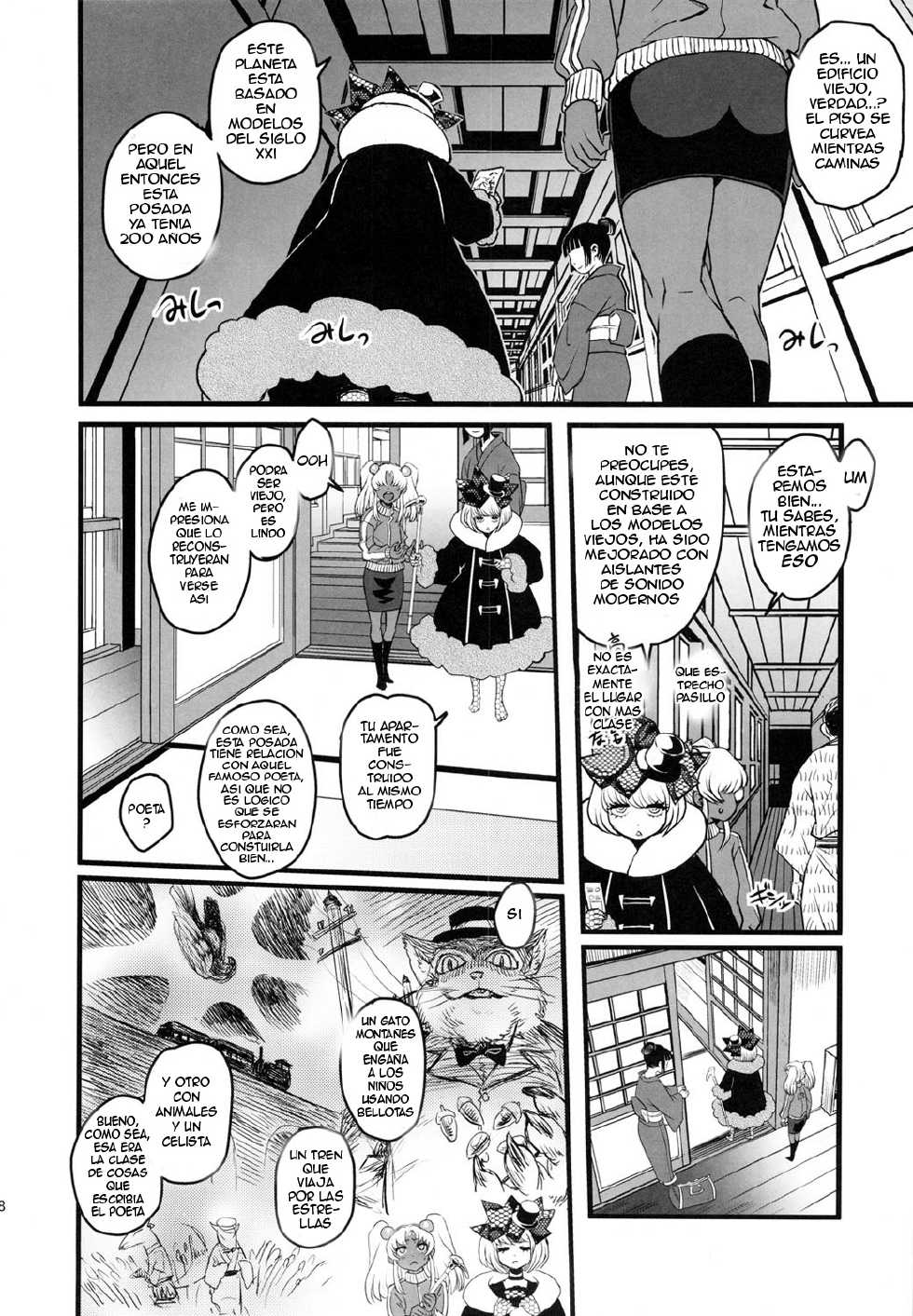 (C81) [Kakumei Seifu Kouhoushitsu (Various)] SEXSPHERE ORGANELLE 3 (Various) [Spanish] [Akeno Traducciones] [Incomplete] - Page 7