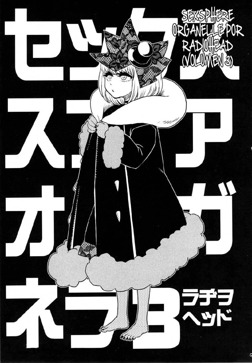 (C81) [Kakumei Seifu Kouhoushitsu (Various)] SEXSPHERE ORGANELLE 3 (Various) [Spanish] [Akeno Traducciones] [Incomplete] - Page 8