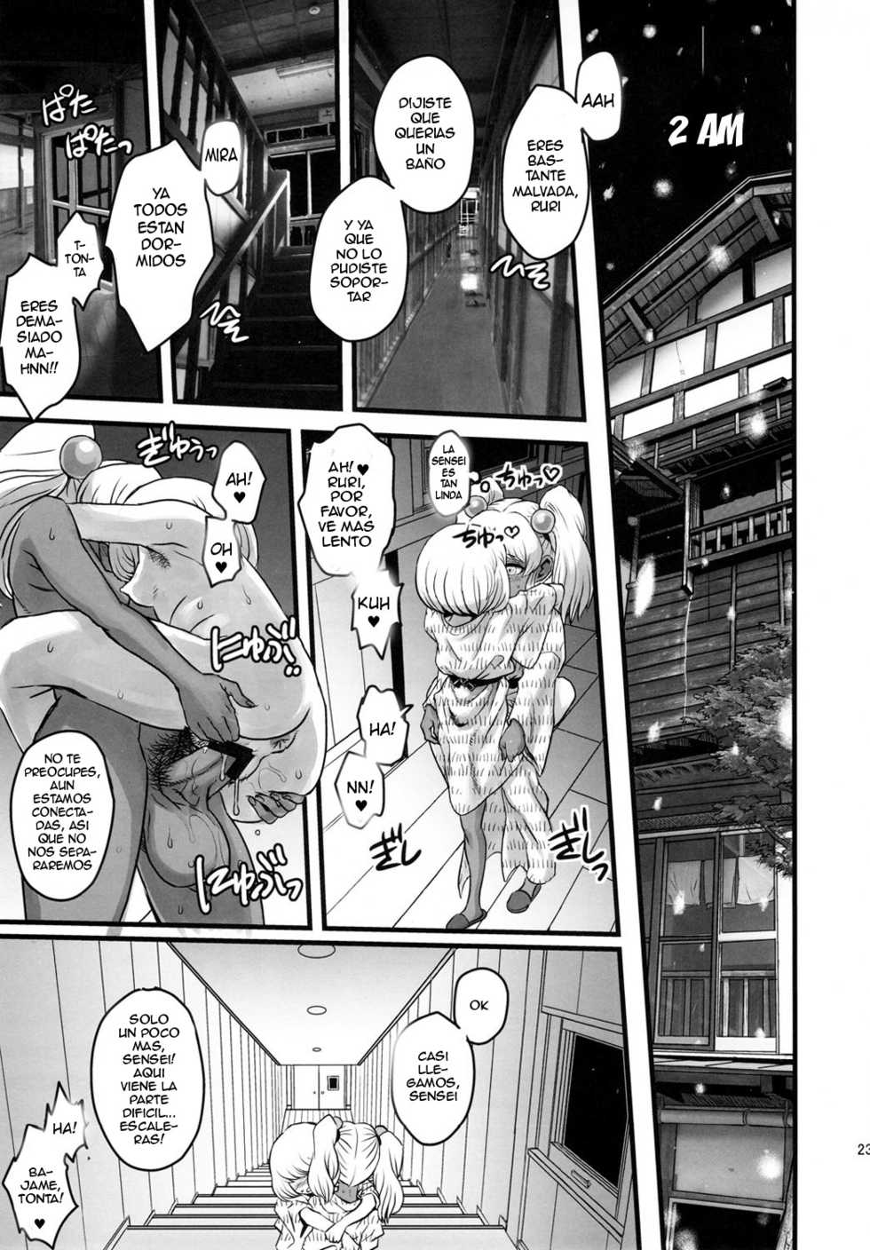 (C81) [Kakumei Seifu Kouhoushitsu (Various)] SEXSPHERE ORGANELLE 3 (Various) [Spanish] [Akeno Traducciones] [Incomplete] - Page 22