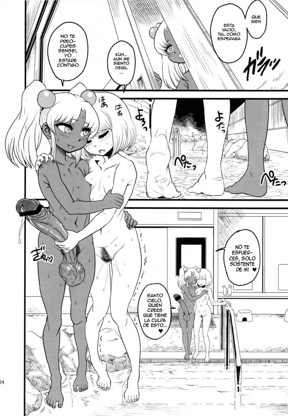 (C81) [Kakumei Seifu Kouhoushitsu (Various)] SEXSPHERE ORGANELLE 3 (Various) [Spanish] [Akeno Traducciones] [Incomplete] - Page 23