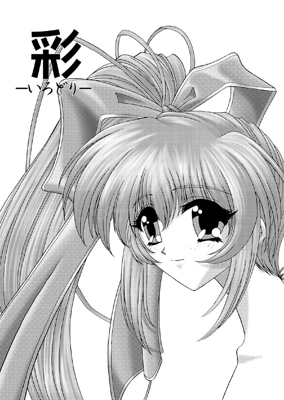 [JUST-K (Gekkoji)] Irodori (Comic Party) [Digital] - Page 2