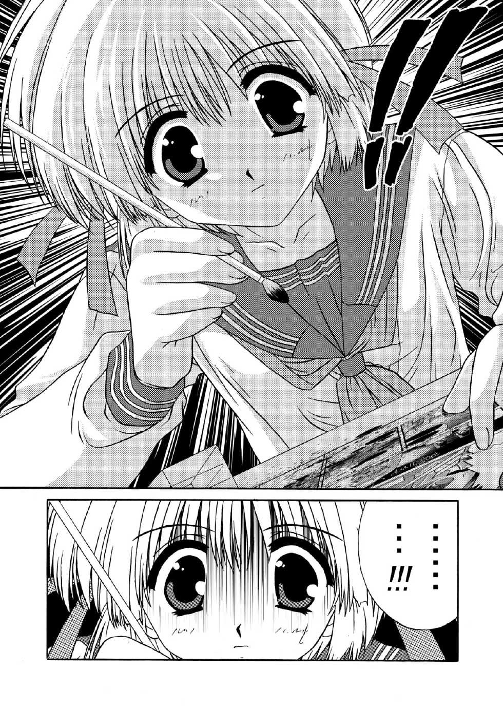 [JUST-K (Gekkoji)] Irodori (Comic Party) [Digital] - Page 4