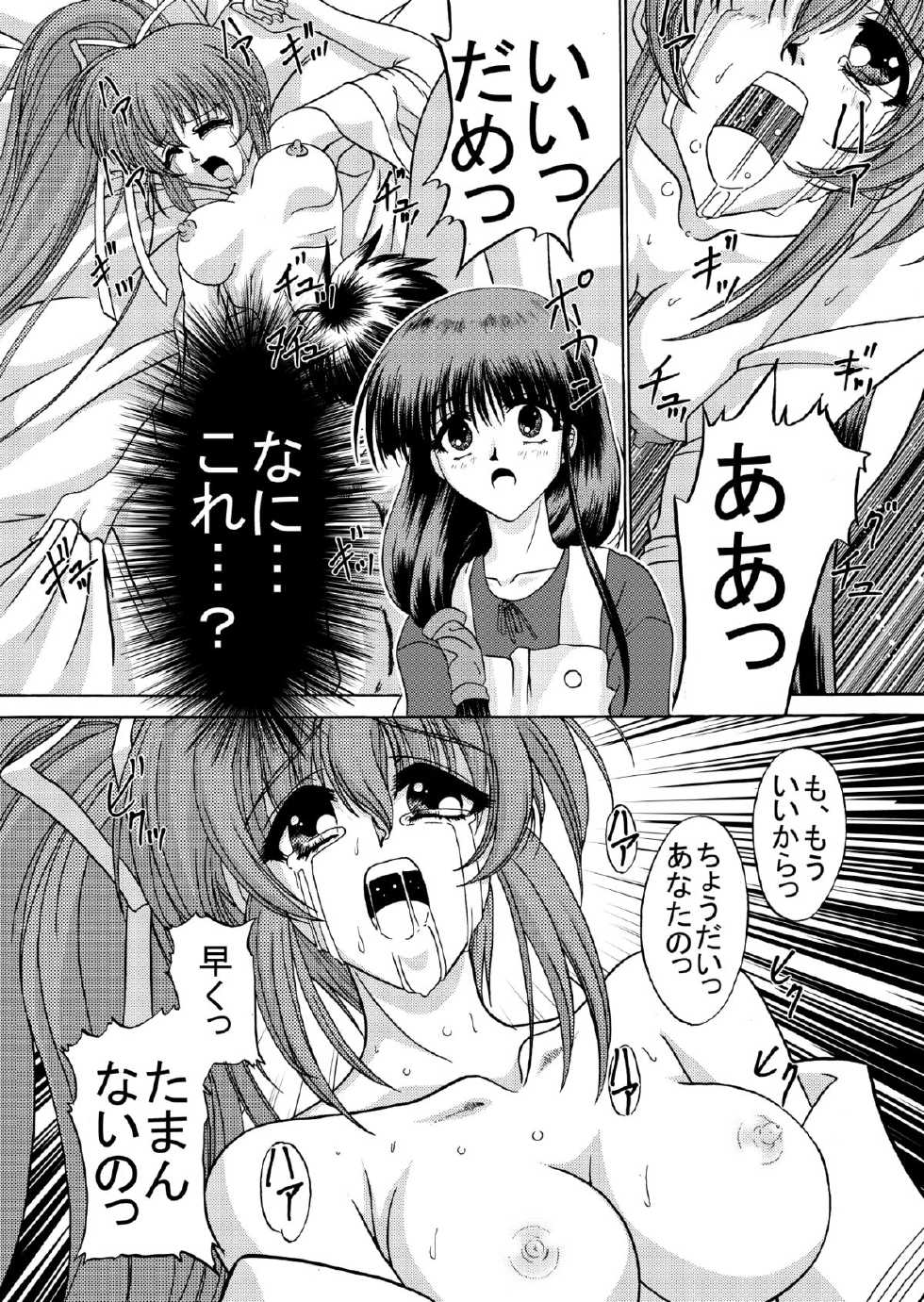 [JUST-K (Gekkoji)] Irodori (Comic Party) [Digital] - Page 7