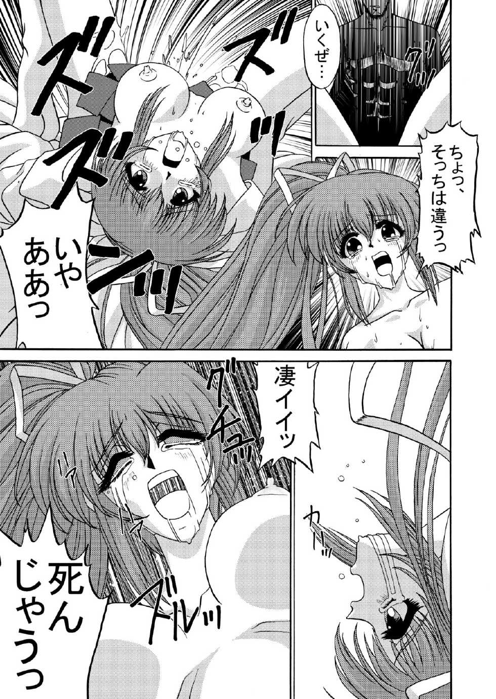 [JUST-K (Gekkoji)] Irodori (Comic Party) [Digital] - Page 8