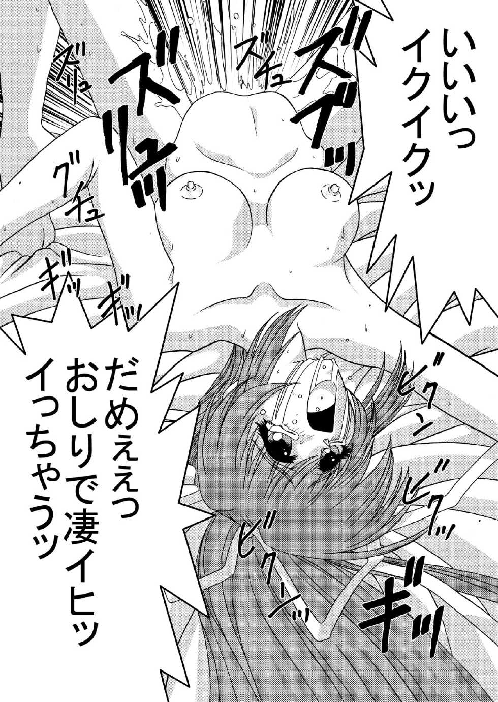 [JUST-K (Gekkoji)] Irodori (Comic Party) [Digital] - Page 9