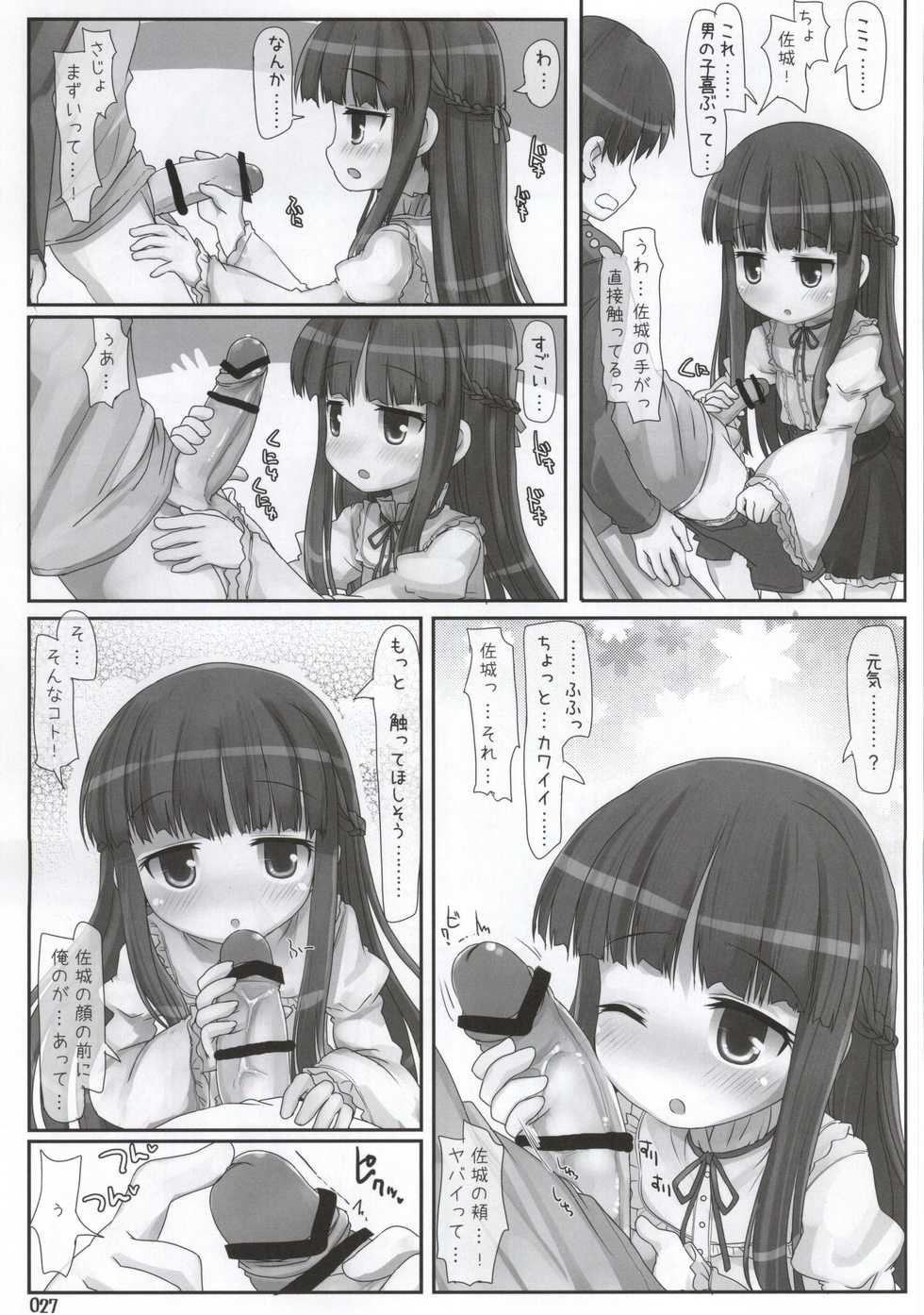 (Utahime Teien 6) [Triple Pinch! (Hikami Izuto)] Class demo Idol (THE IDOLM@STER CINDERELLA GIRLS) - Page 20