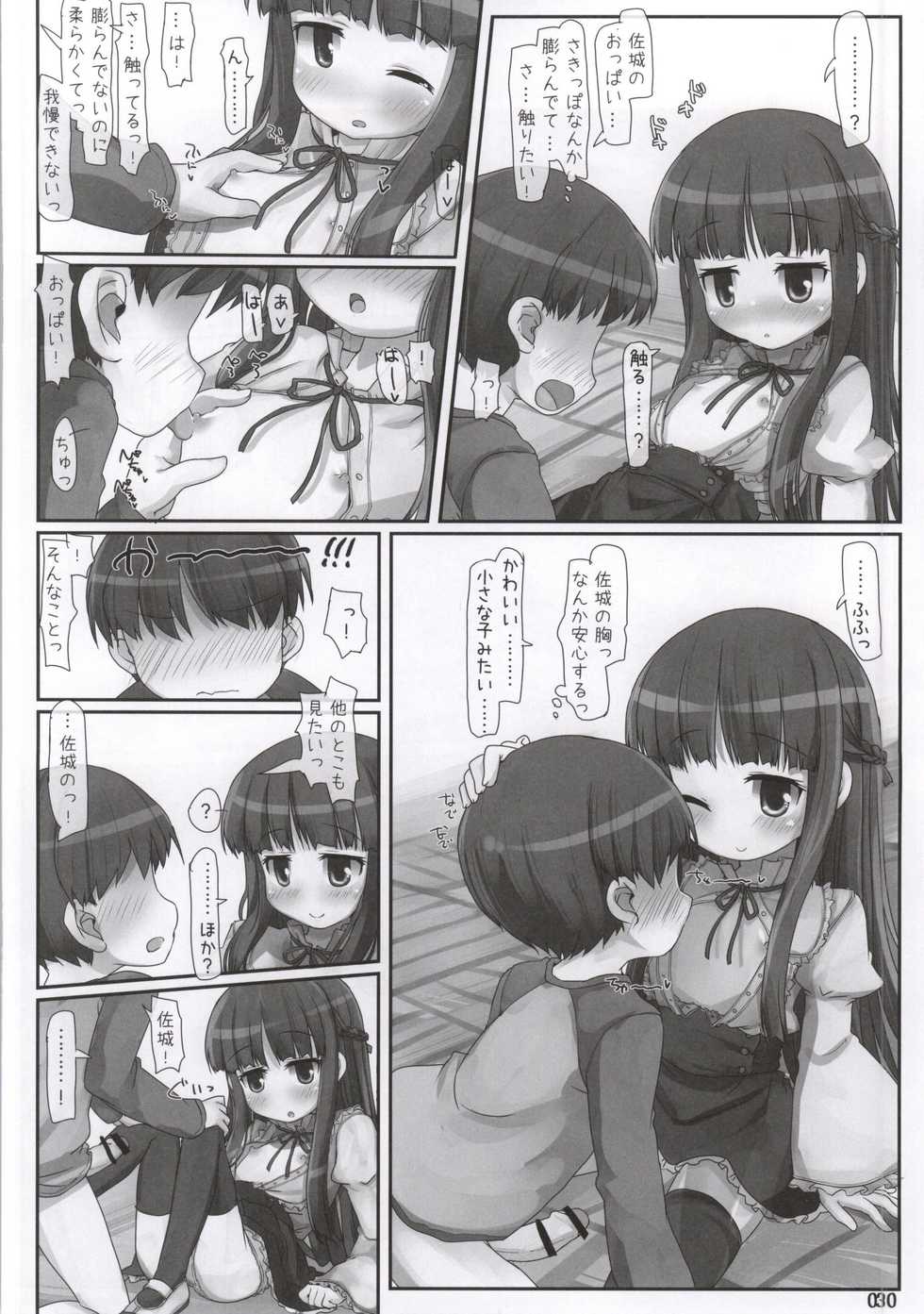 (Utahime Teien 6) [Triple Pinch! (Hikami Izuto)] Class demo Idol (THE IDOLM@STER CINDERELLA GIRLS) - Page 23