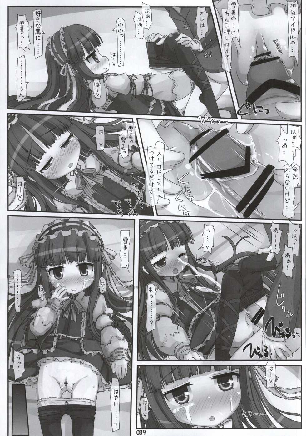 (Utahime Teien 6) [Triple Pinch! (Hikami Izuto)] Class demo Idol (THE IDOLM@STER CINDERELLA GIRLS) - Page 32