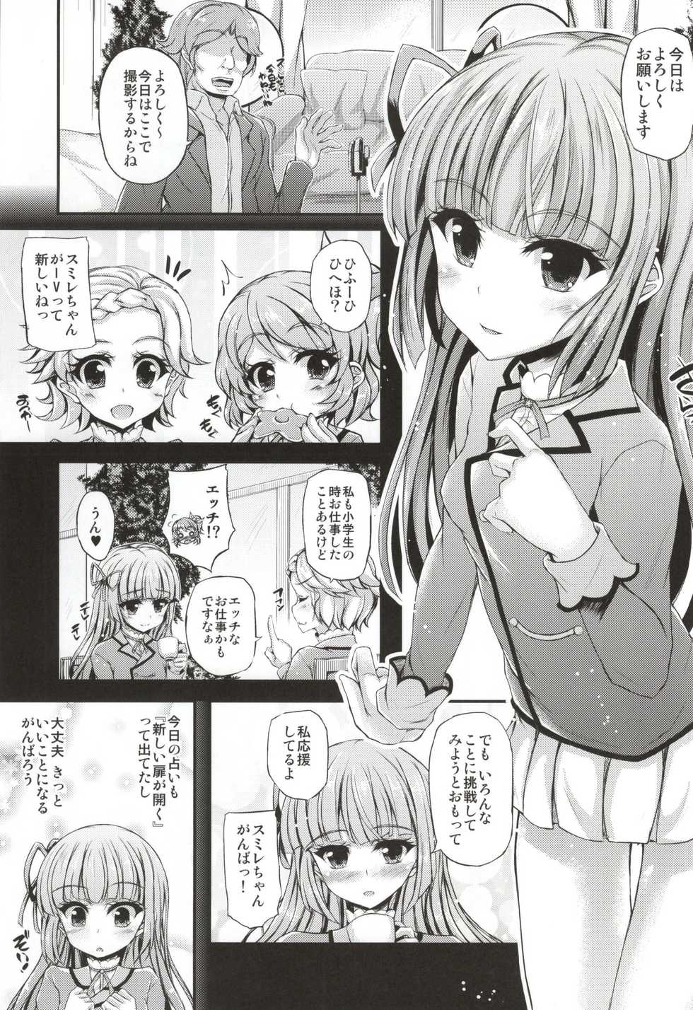 (C87) [Chronicle (Fukunaga Yukito)] Sumikatsu! (Aikatsu!) - Page 2