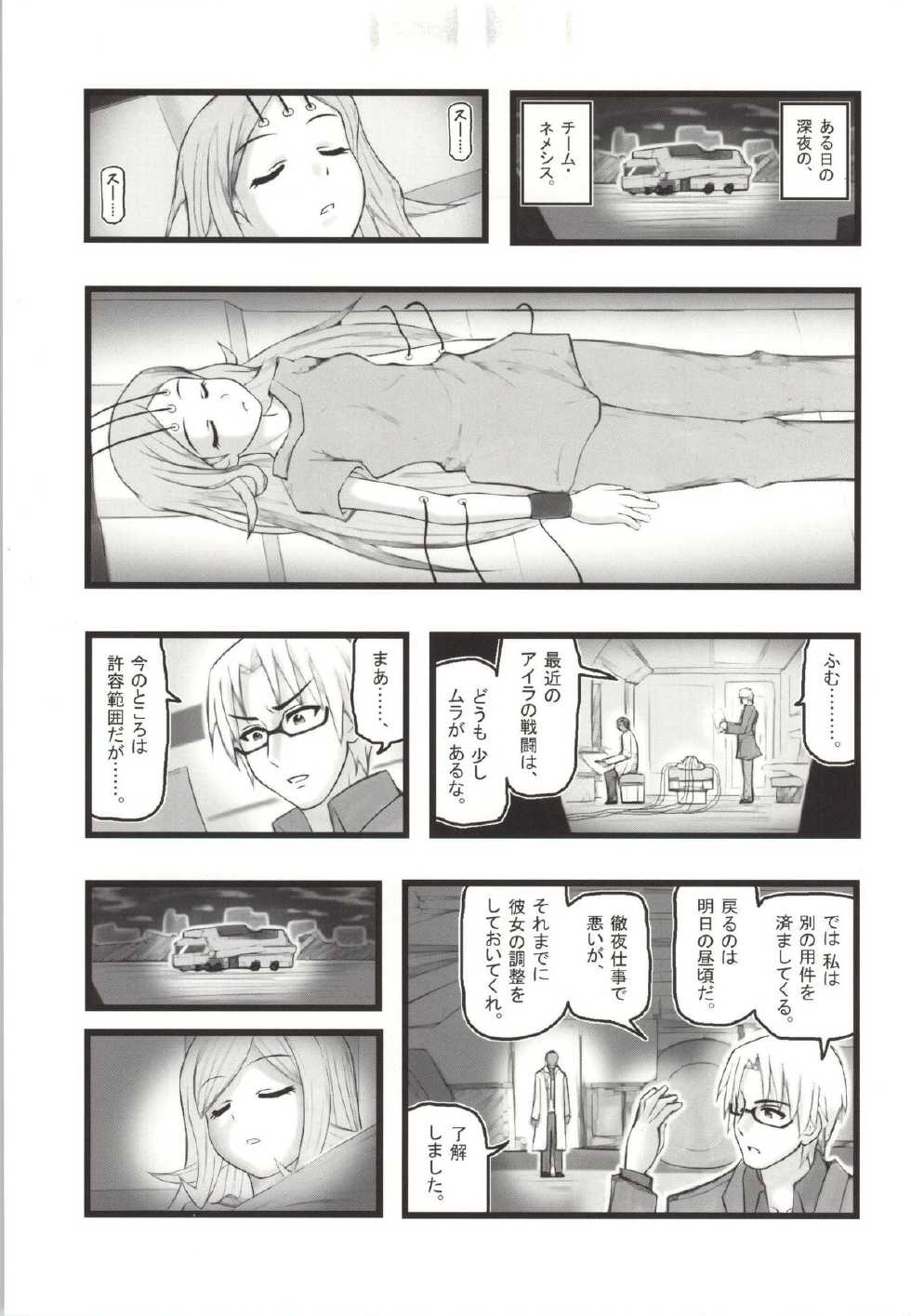 [Aairu Daitoutaku Z (Aairu Mike IX)] Suikan no Aila-san (Gundam Build Fighters) - Page 2