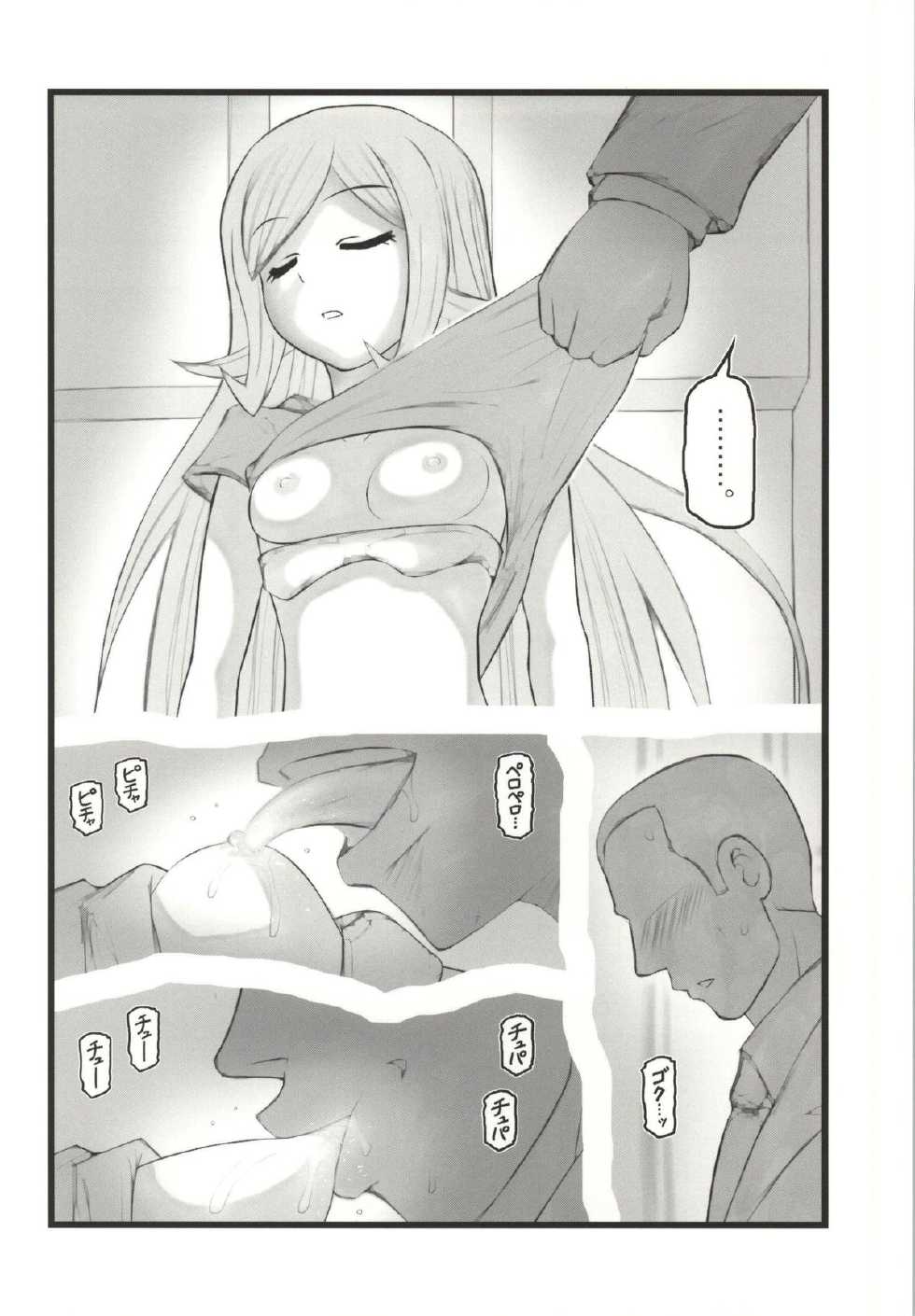 [Aairu Daitoutaku Z (Aairu Mike IX)] Suikan no Aila-san (Gundam Build Fighters) - Page 3