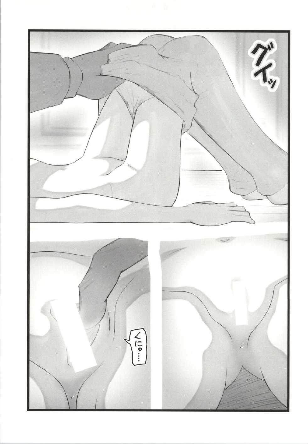 [Aairu Daitoutaku Z (Aairu Mike IX)] Suikan no Aila-san (Gundam Build Fighters) - Page 4