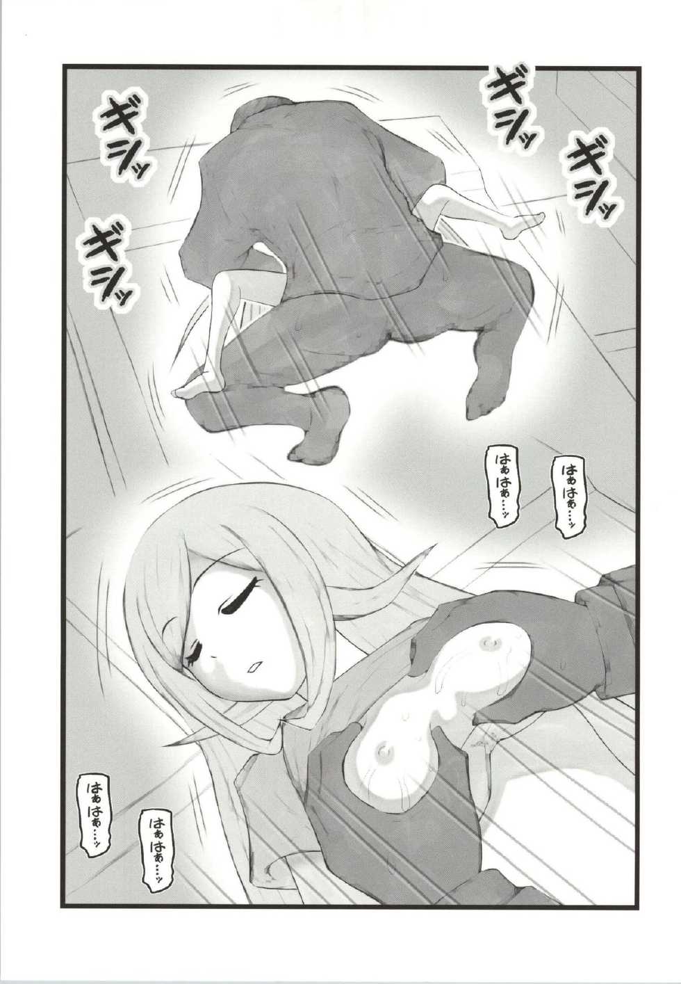 [Aairu Daitoutaku Z (Aairu Mike IX)] Suikan no Aila-san (Gundam Build Fighters) - Page 8