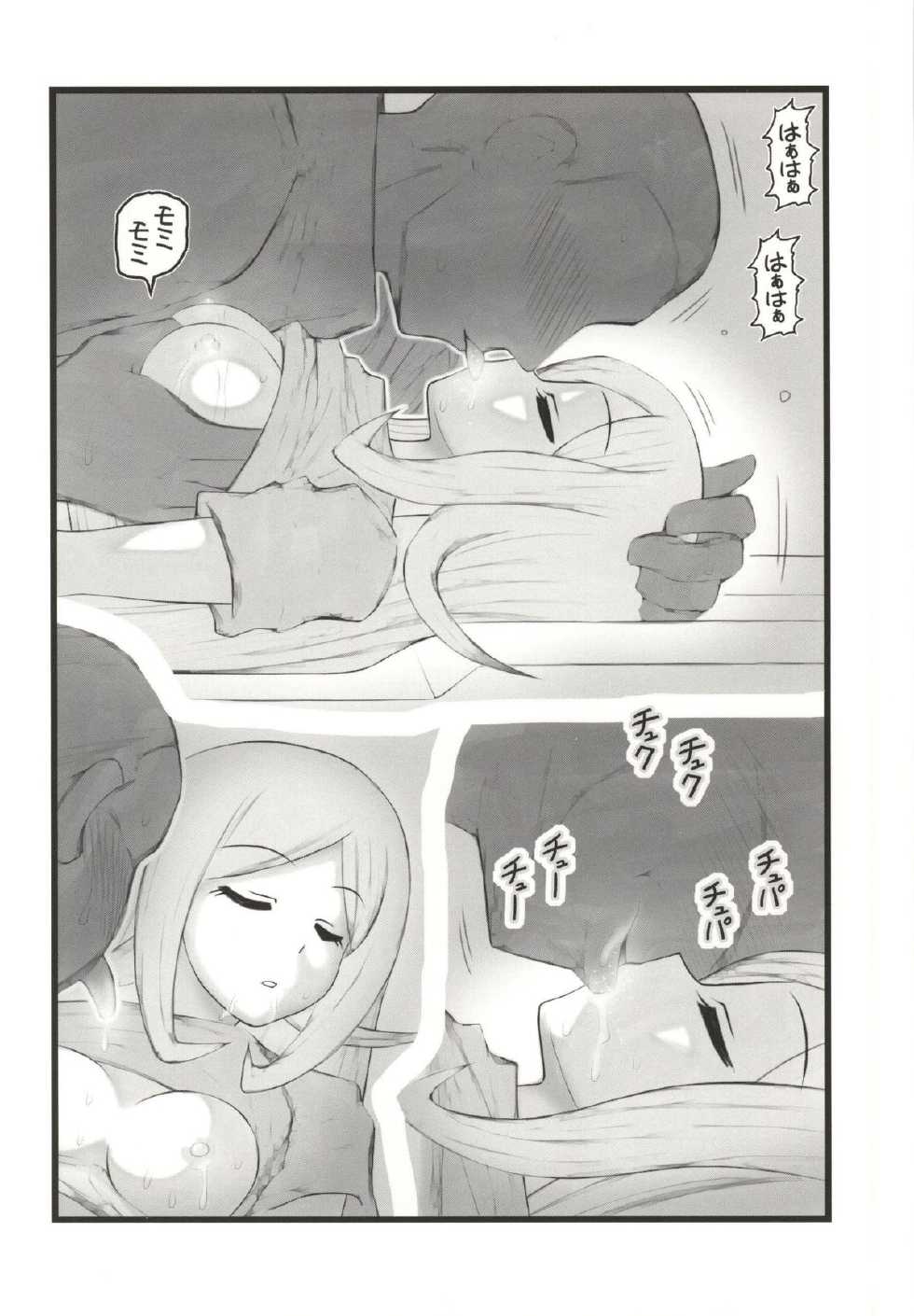 [Aairu Daitoutaku Z (Aairu Mike IX)] Suikan no Aila-san (Gundam Build Fighters) - Page 9