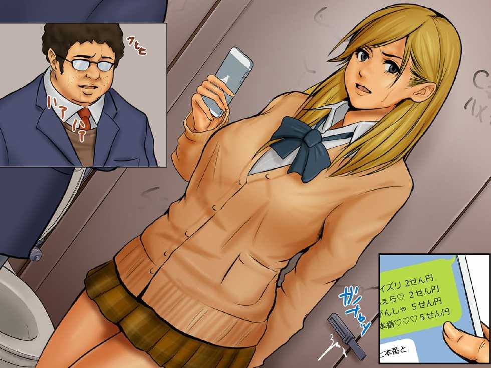[Chou Project (Various)] Chou Haramase - Page 6