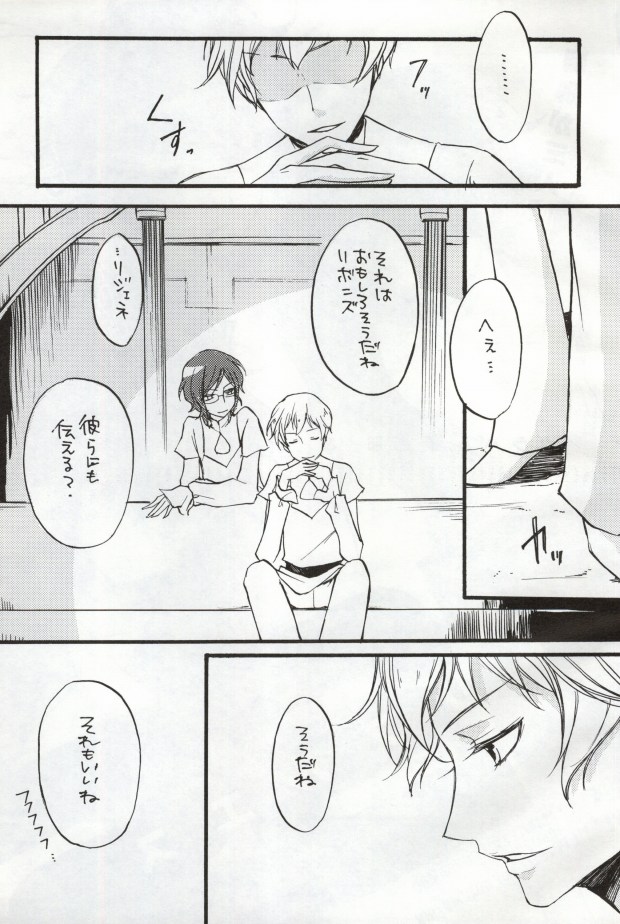 (C76) [JHK (Nozomu)] Triple S (Gundam 00) - Page 2