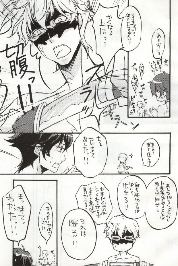 (C76) [JHK (Nozomu)] Triple S (Gundam 00) - Page 11