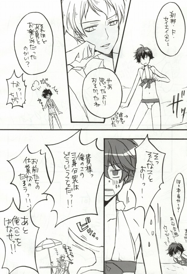 (C76) [JHK (Nozomu)] Triple S (Gundam 00) - Page 22